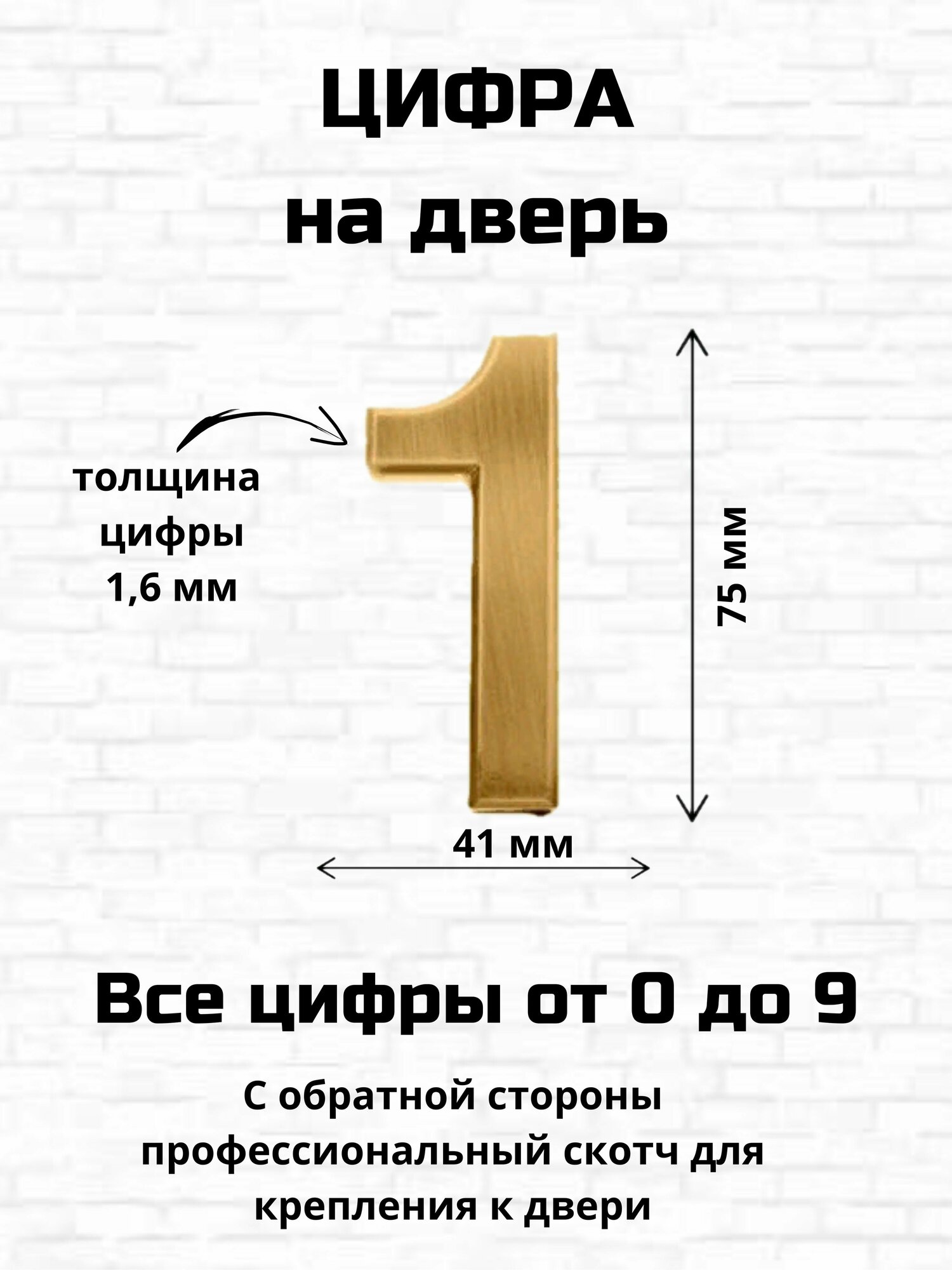 фото Цифры на дверь входную самоклеящиеся золото, цифра два