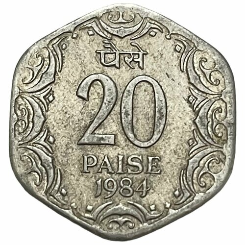 Индия 20 пайс 1984 г. (Калькутта) индия 50 пайс 2007 г калькутта