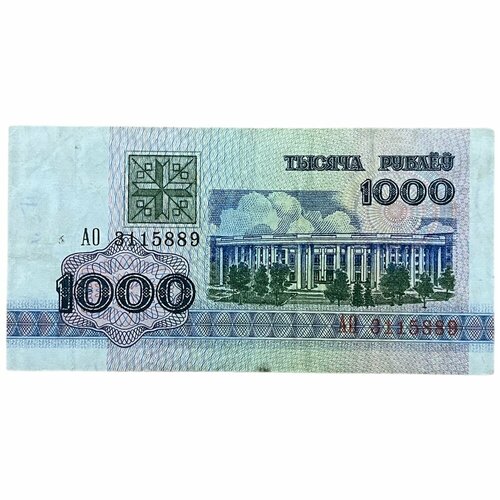 Беларусь 1000 рублей 1992 г. (Серия АО)