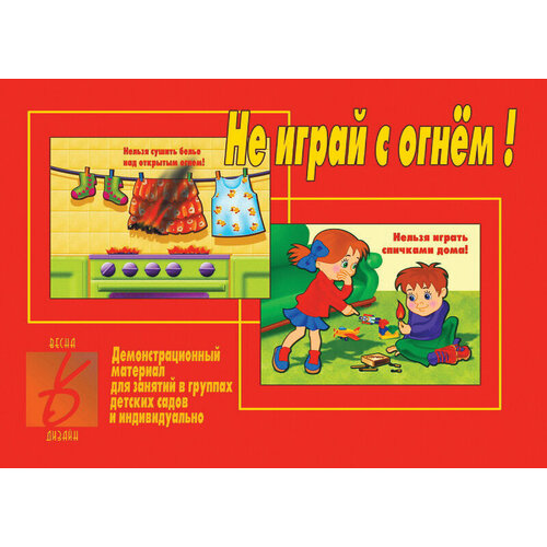 Демонстрационный материал 