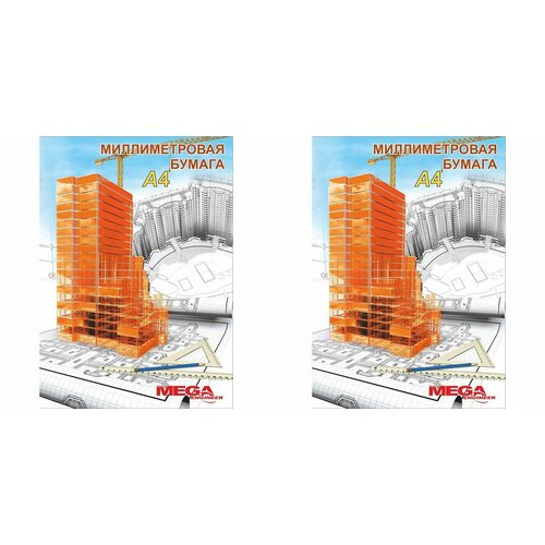 ProMega Бумага миллиметровая Engineer А4, оранжевая, 20 л, 2 уп