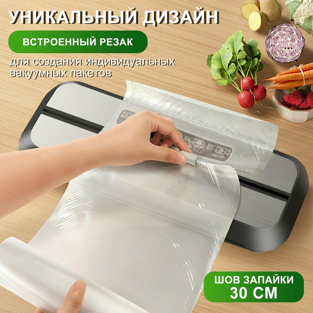 Вакуумный упаковщик Вакууматор для продуктов, 4 режима вакуумирования и пайки, рулон - фотография № 2