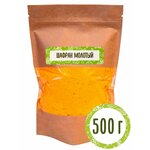 Шафран молотый 500 г - изображение