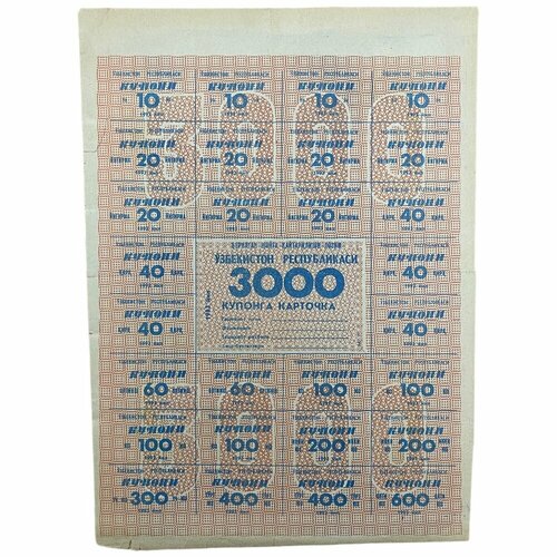 Узбекистан Потребительская карта на 3000 купонов 1993 г. банкнота номиналом 10 талонов 1992 года литва