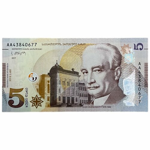 Грузия 5 лари 2017 г. банкнота номиналом 5 лари 2008 года грузия