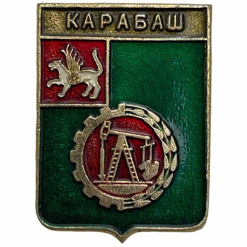 Знак Карабаш. Гербы Республики Татарстан СССР 1981-1990 гг. знак черкасы гербы ссср 1981 1990 гг этпк