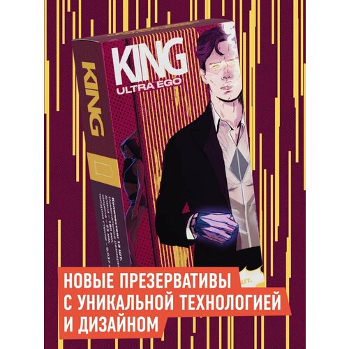 Презервативы KING ULTRA EGO ультратонкие из премиального супертонкого латекса со смазкой, презервативы 12 штук