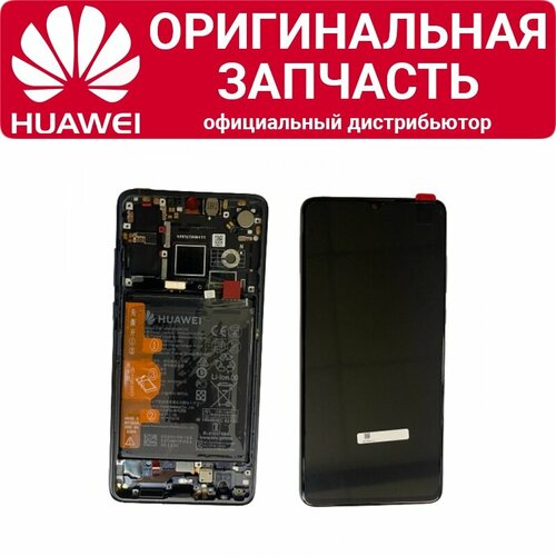 Дисплей Huawei P30 в сборе черный