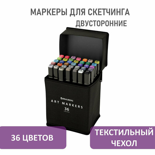 Маркеры для скетчинга двусторонние 