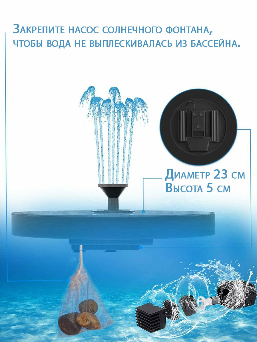 Плавающий фонтан с LED подсветкой на солнечной батарее 6Вт, садовый, для пруда - фотография № 7