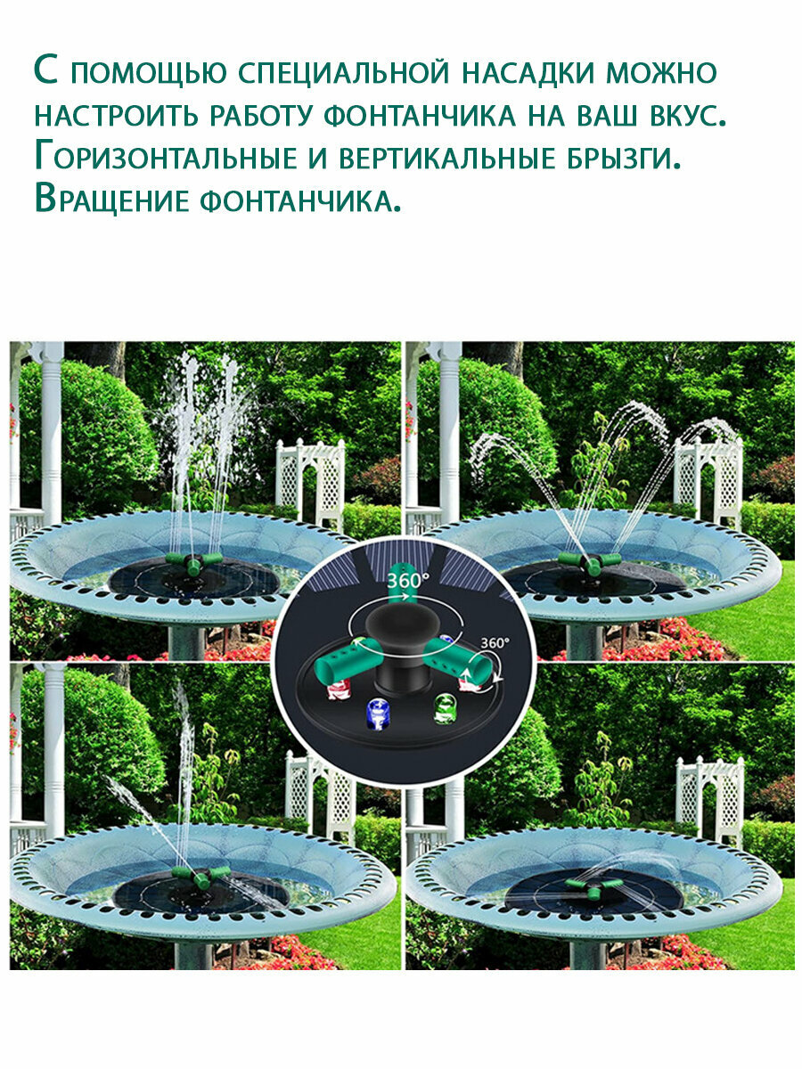 Плавающий фонтан с LED подсветкой на солнечной батарее 6Вт, садовый, для пруда - фотография № 6