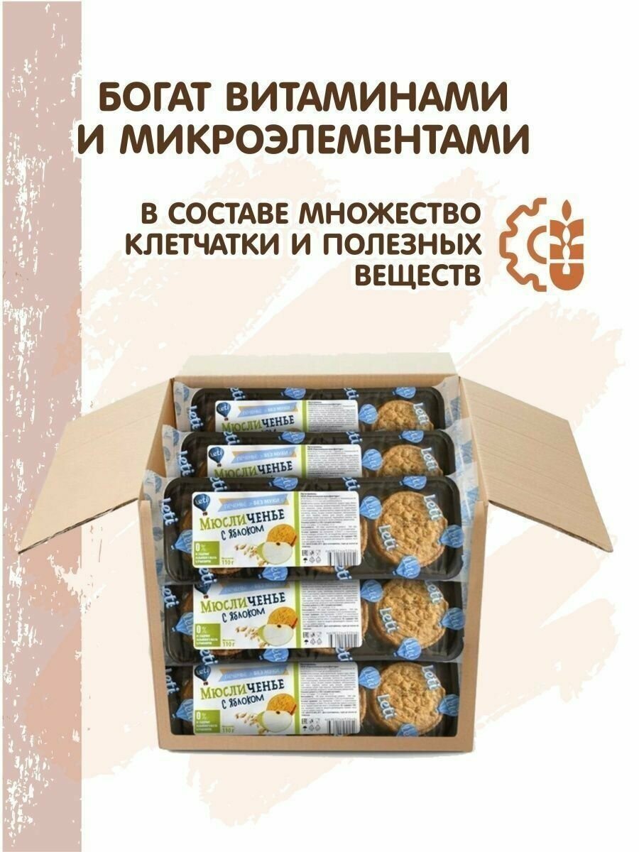 Leti Продукт Зерновой Печёные Мюсли с Яблоком 110г х 9 шт - фотография № 5