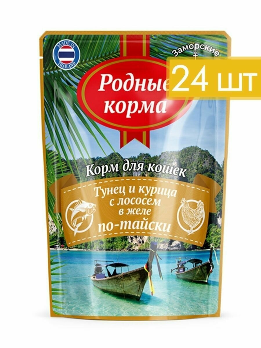 Родные корма Влажный корм для кошек тунец и курица с лососем 70г х 24 шт