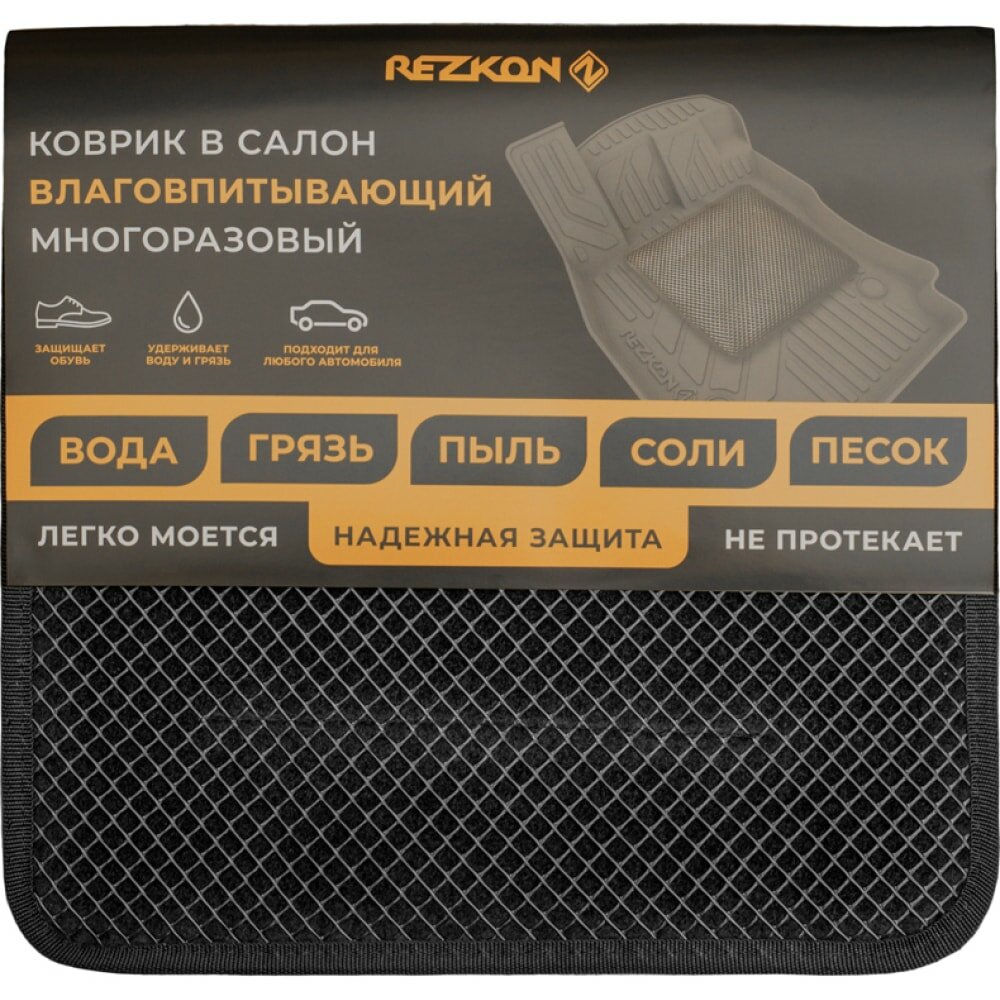 REZKON 6101005100 коврик универсальный влаговпитывающий автопамперс 1\