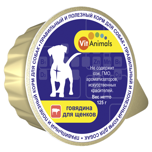 VitAnimals Консервы для щенков Говядина (0.125 кг) 10 шт. (2 упаковки)