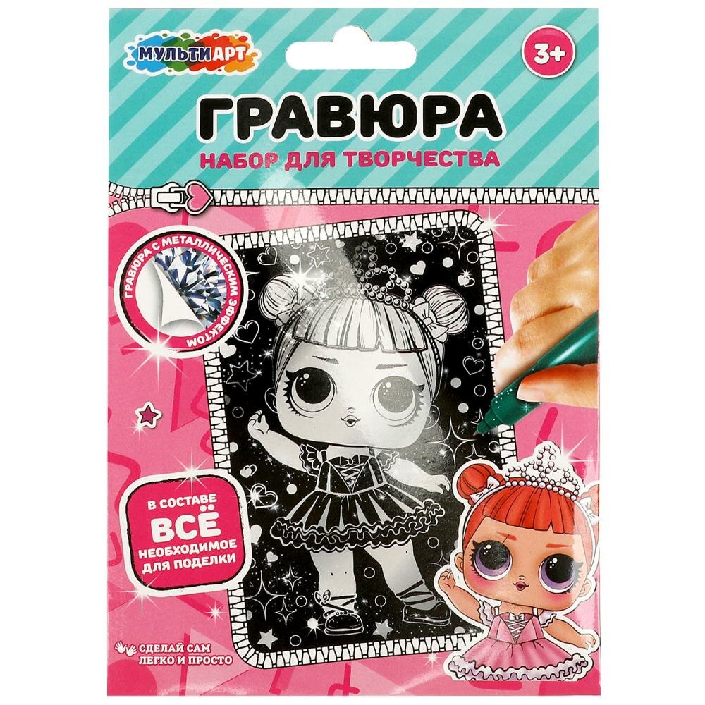 MULTIART Гравюра Куколка-модница (10*15см, серебряная, в конверте) SCRATCH-MALOL10X15, (Shantou City Daxiang Plastic Toy Products Co, Ltd)