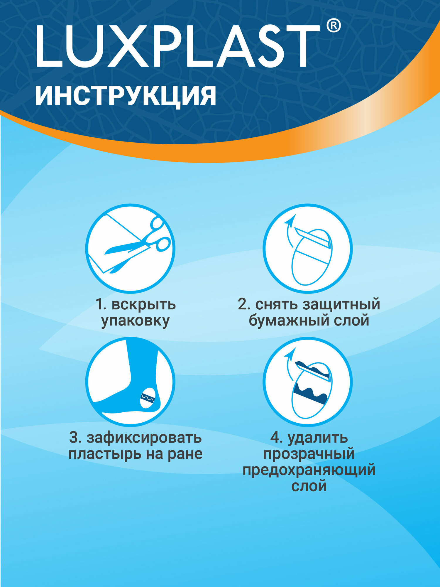 Luxplast Пластыри медицинские гидроколлоидные на мозоль, 7 шт (Luxplast, ) - фото №7