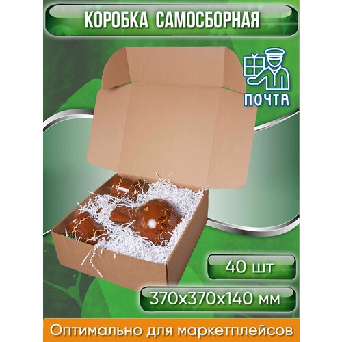 Коробка картонная самосборная, 37х37х14 см, объем 19,2 л, 40 шт, (Гофрокороб 370х370х140 мм, короб самосборный, почтовый)