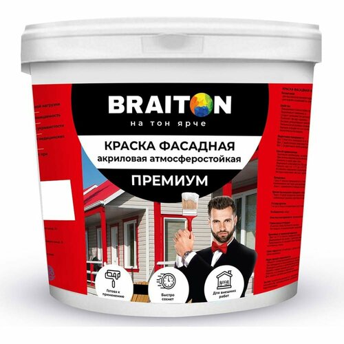 Фасадная краска BRAITON paint paint Премиум ВД краска фасадная ozon basic вд ак 111м акриловая 2 7 л 3 9 кг