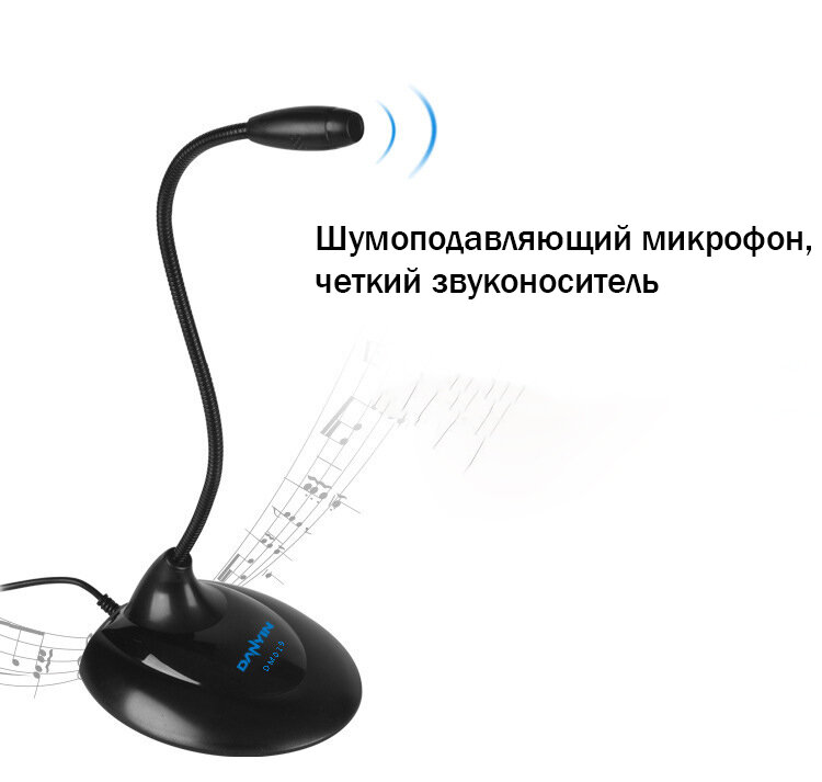 Многофункциональный офисный микрофон MyPads DM-019 из прочного пластика для компьютера черный