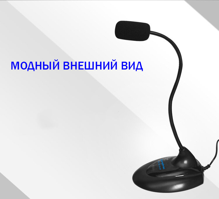 Многофункциональный офисный микрофон MyPads DM-019 из прочного пластика для компьютера черный