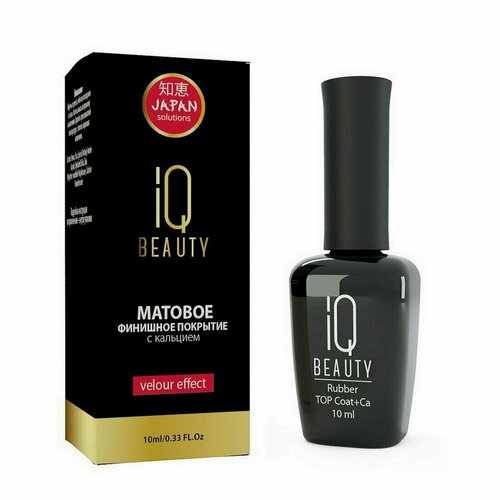 Каучуковое матовое финишное покрытие с кальцием 10 мл. IQ Beauty для ногтей iq beauty каучуковое финишное покрытие