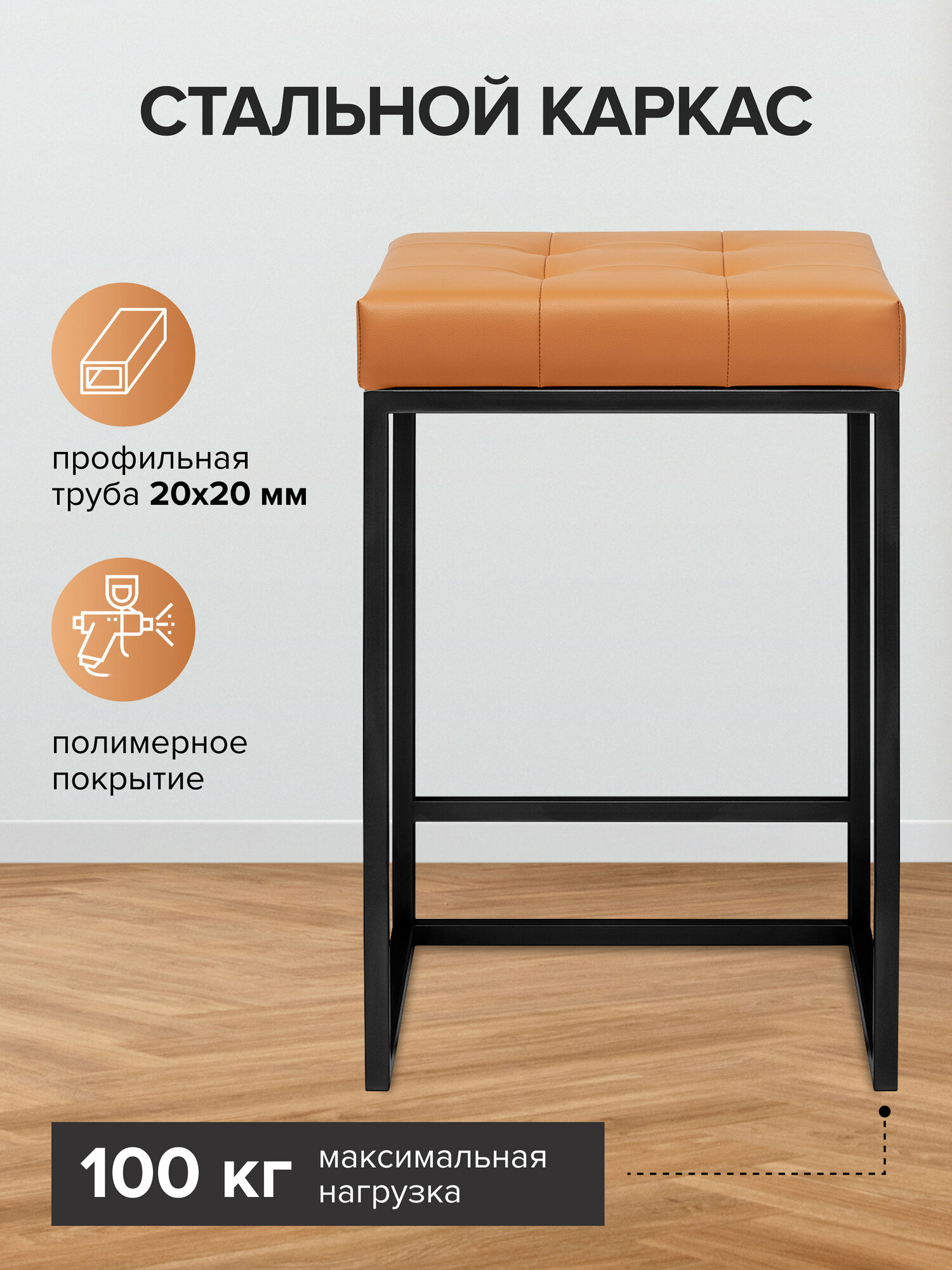 Стул полубарный SOHO, черный, экокожа Foxy — фото 1