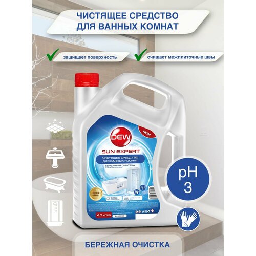 Чистящее средство от налета и ржавчины для ванной, сантехники, туалета, DEW Sun Expert 4,7 кг