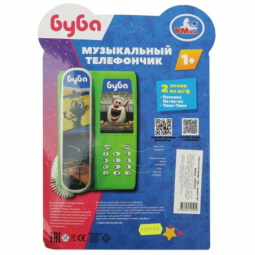 Музыкальный телефончик Буба 20 песен и звуков УМка ZY287276-R 356997 музыкальный телефончик буба 20 песен и звуков блист бат умка