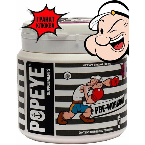 Popeye Supplements Pre-Workout 250 гр (гранат-клюква)
