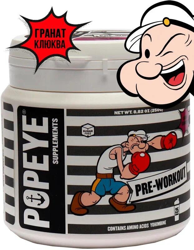 Popeye Supplements Pre-Workout 250 гр (гранат-клюква)