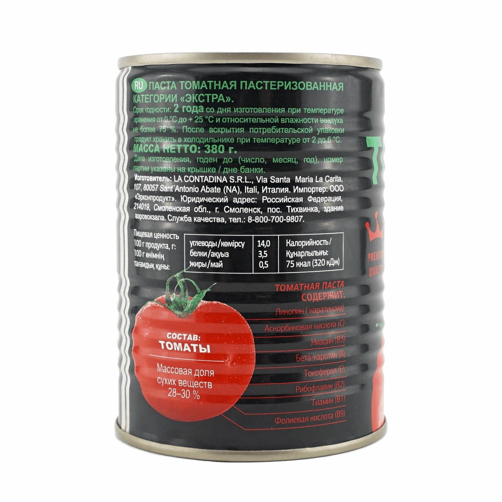 Tomatti Паста томатная 28-30%, 380 г, 4 шт - фотография № 3