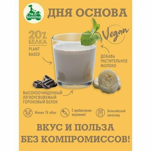 фото Шейк протеиновый с бананом и шоколадом 75 г bionova