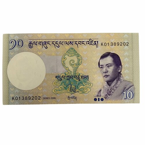 Бутан 10 нгултрум 2006 г. банкнота бутан 1 нгултрум 2006 купюра бона