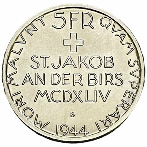 монета швейцария 5 франков 1975 европейский год защиты памятников f143406 Швейцария 5 франков 1944 г. (500 лет Битве у Сент-Якоба)