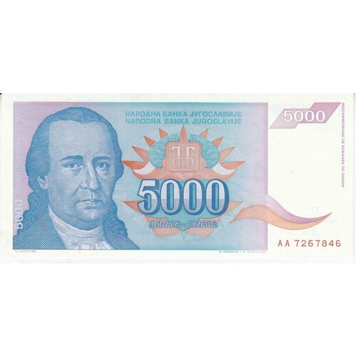 Югославия 5000 динаров 1994 г. югославия 50 динаров 1990 г ребенок розы unc