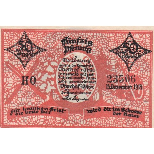 Германия (Веймарская Республика) Оберхоф 50 пфеннигов 1919 г. (HO)