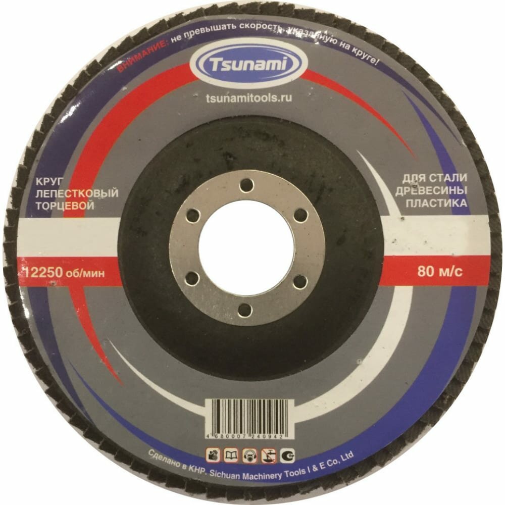 фото Лепестковый круг Tsunami КЛТ1