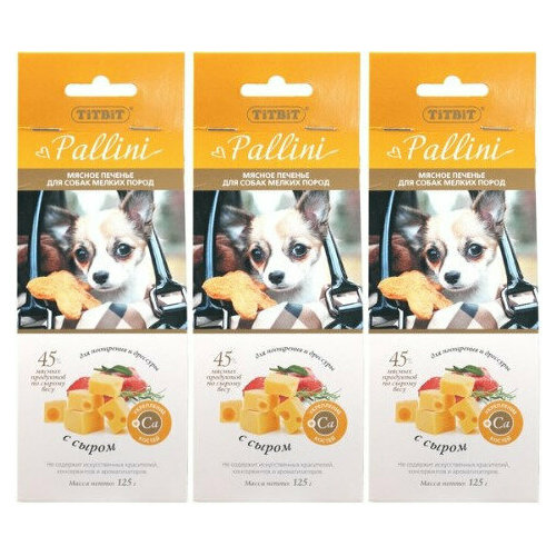 Titbit Лакомство для собак мелких пород Pallini Печенье с Сыром 125г,3 шт