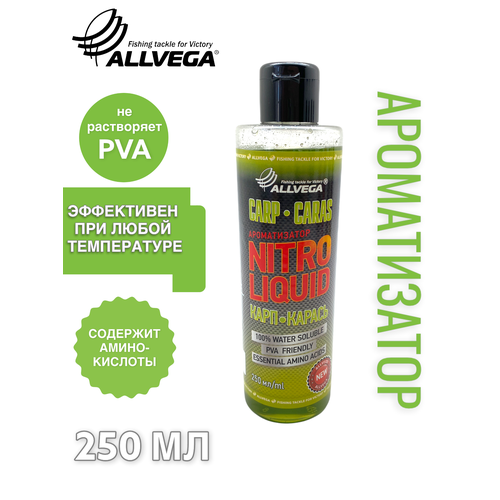 Ароматизатор жидкий ALLVEGA Nitro Liquid Carp Caras 250мл (карп, карась) ароматизатор allvega nitro liquid 250 мл 6 шт мультифрукт