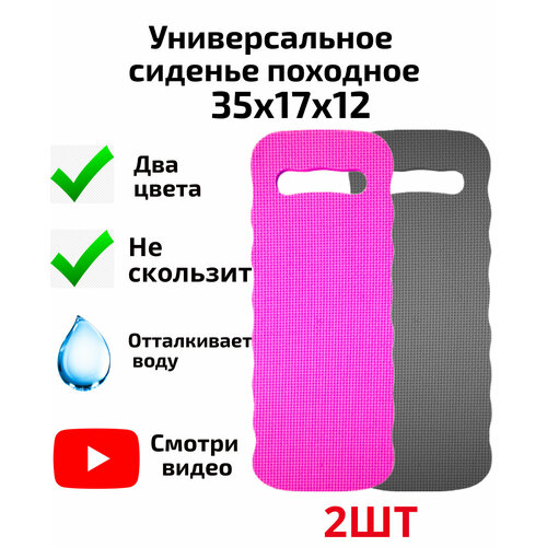 Подколенник / Коврик / Подколенник туристический / Садовый/ Сад и огород / Сиденье для туризма / Розового цвета 350х170х12 2 шт