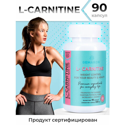 L-Carnitine. L карнитин жиросжигатель 90 капсул
