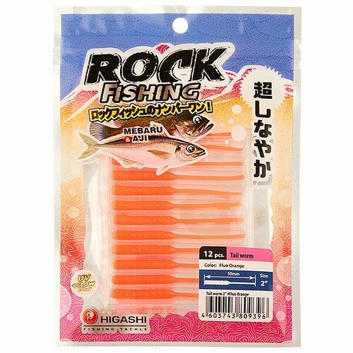 Приманка Higashi Tail worm 2' #Fluo Orange (12 шт)