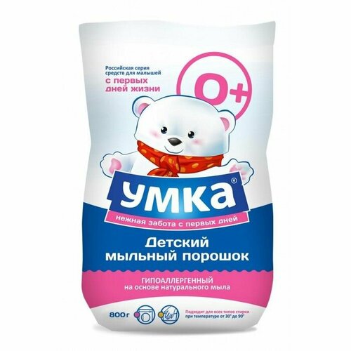 Умка, детский стиральный порошок, 800 гр.