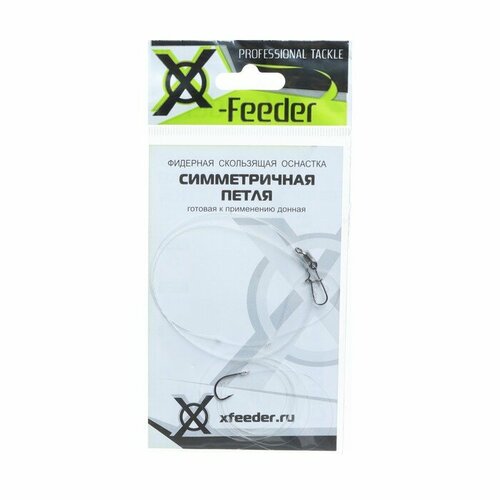 фото Оснастка фидерная x-feeder симметричная петля, 0.30 мм, карабин №6, крючок №8, 80 г
