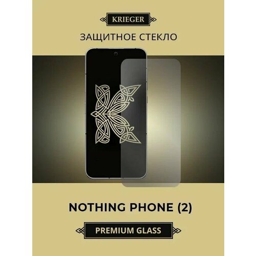 Защитное стекло Krieger для Nothing Phone (2) Прозрачное