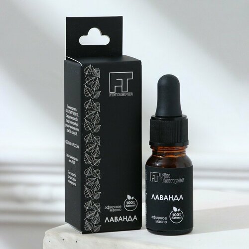 Эфирное масло Лаванда 10 мл с пипеткой 695₽