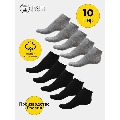 фото Носки nl textile group, 10 пар, размер 25, серый, черный