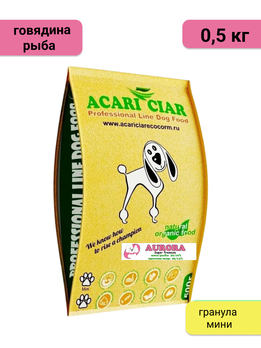 Сухой корм для собак Acari Ciar Aurora 0,5 кг (гранула Мини) Акари Киар