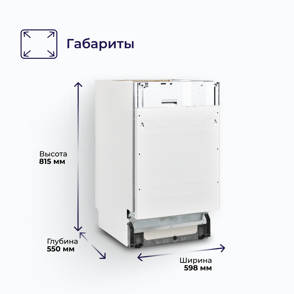 Встраиваемая посудомоечная машина 60 см VGB6600 - фотография № 13